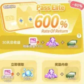 Pass Elite Pass Elite